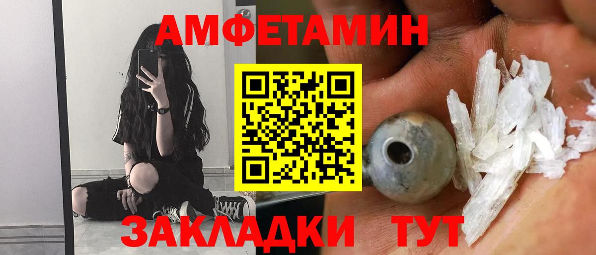 Amphetamine Premium Павловский Посад