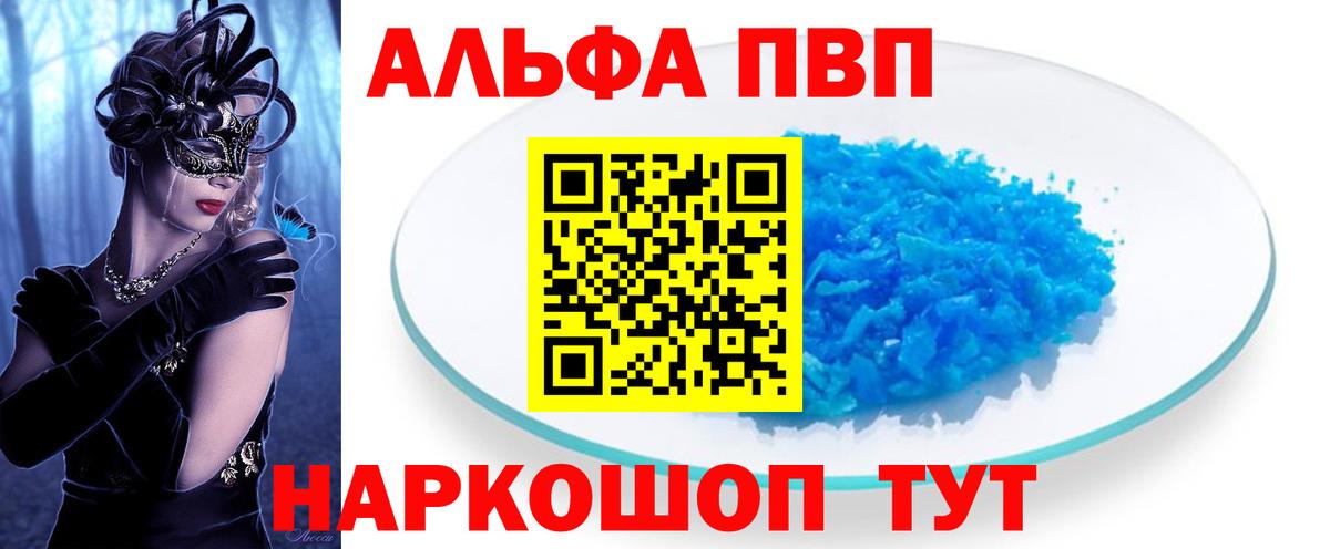 A-PVP мука Павловский Посад