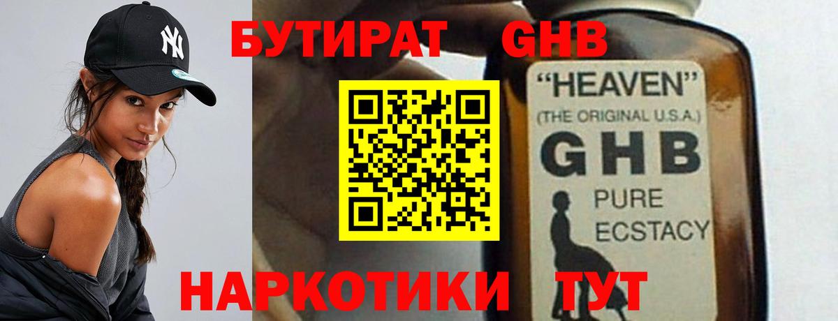 Бутират вода  Бутират  Павловский Посад  Вход с VPN 