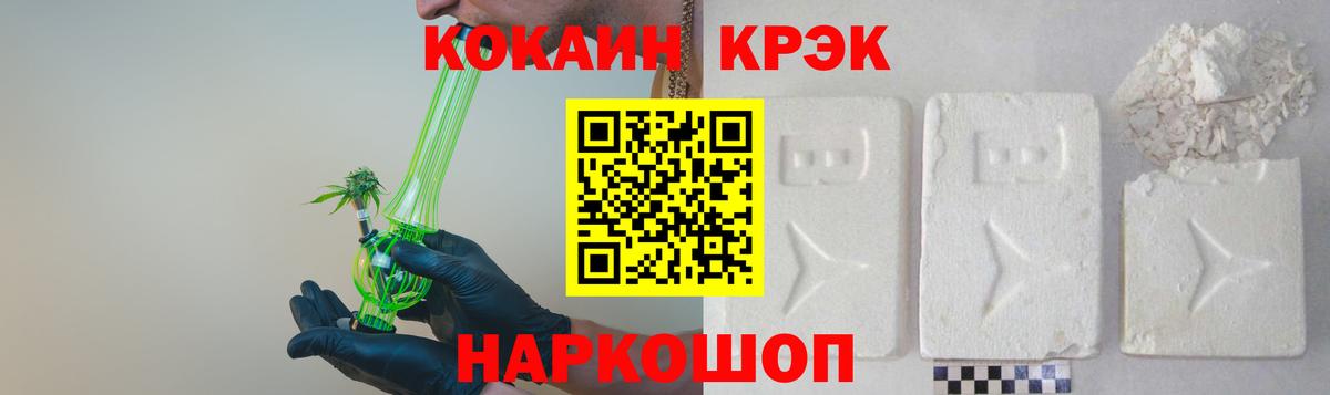 КОКАИН  Вход с VPN  Кокаин Колумбийский  Павловский Посад  Cocaine 99% 