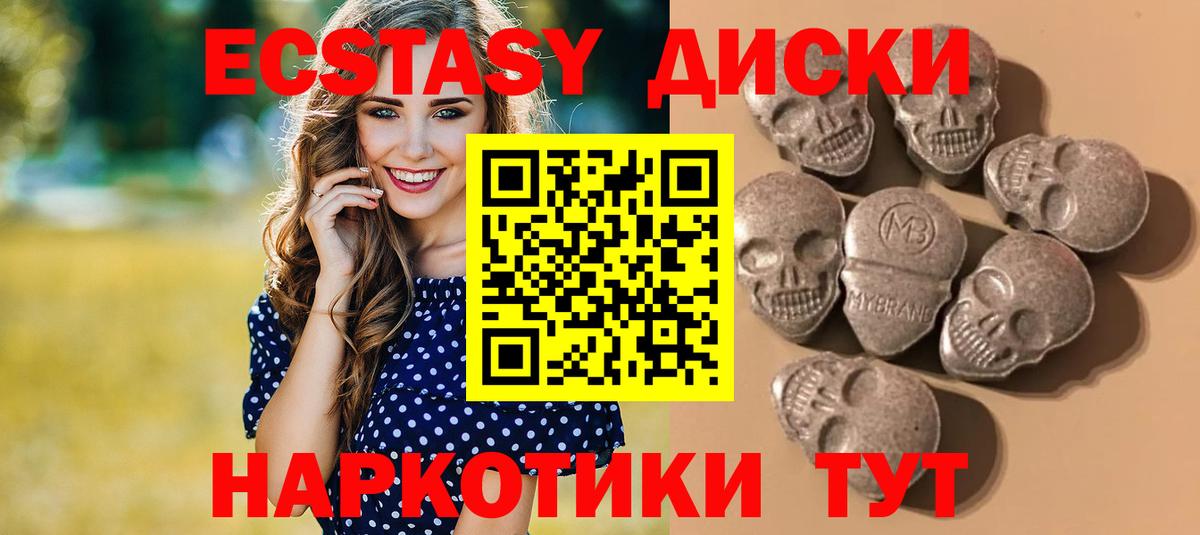 ЭКСТАЗИ ешки Павловский Посад