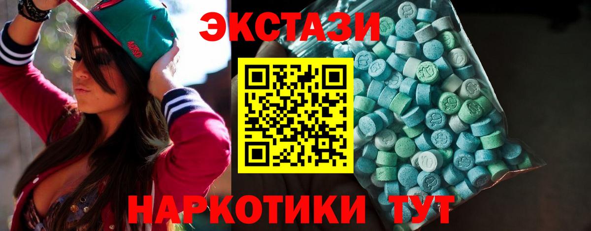 ЭКСТАЗИ 250 мг  Вход с VPN  Ecstasy  Павловский Посад  ЭКСТАЗИ mix 