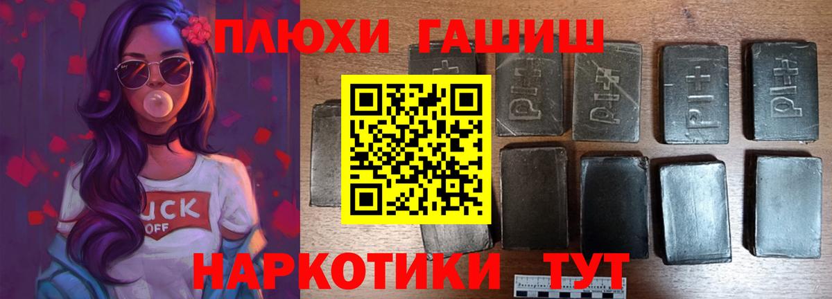 Гашиш Premium  ГАШИШ  Вход с VPN  Павловский Посад  ГАШ Cannabis 