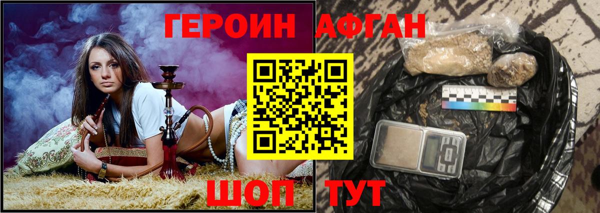 ГЕРОИН VHQ Павловский Посад