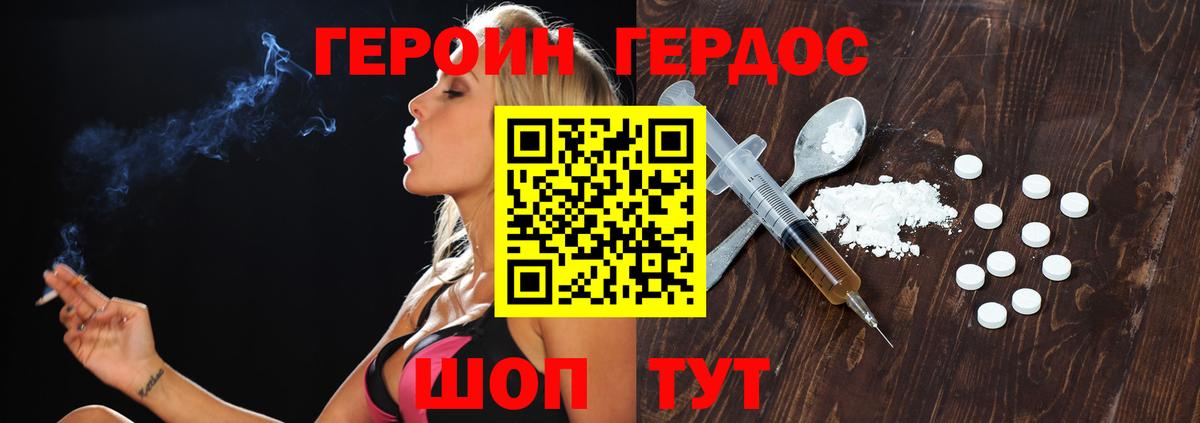 Павловский Посад  Героин Heroin  Вход с VPN 