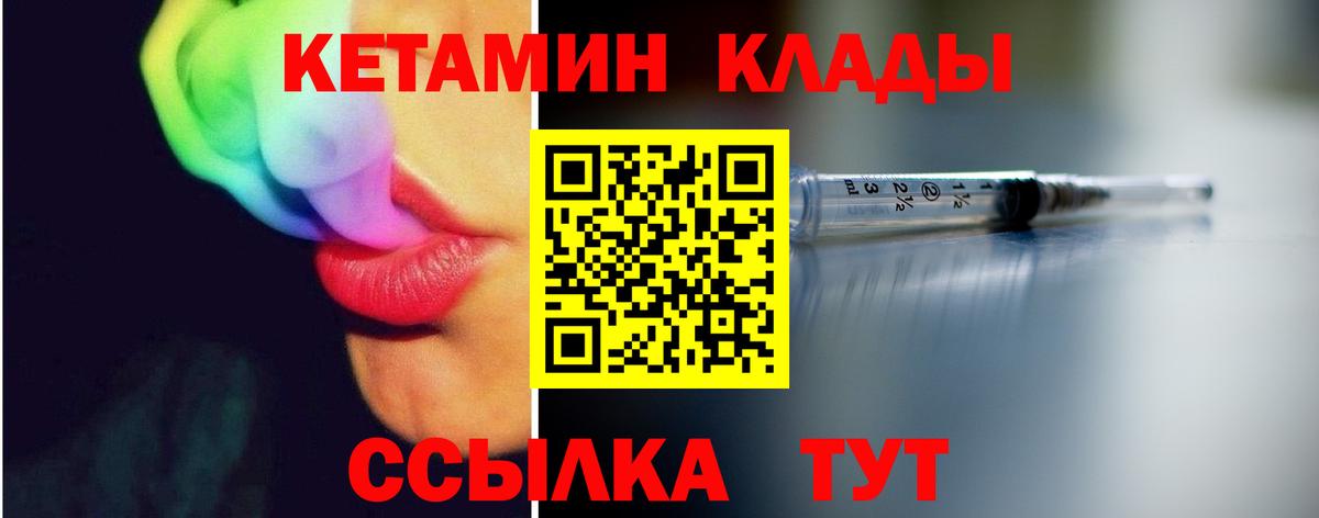 КЕТАМИН ketamine  Вход с VPN  Павловский Посад 