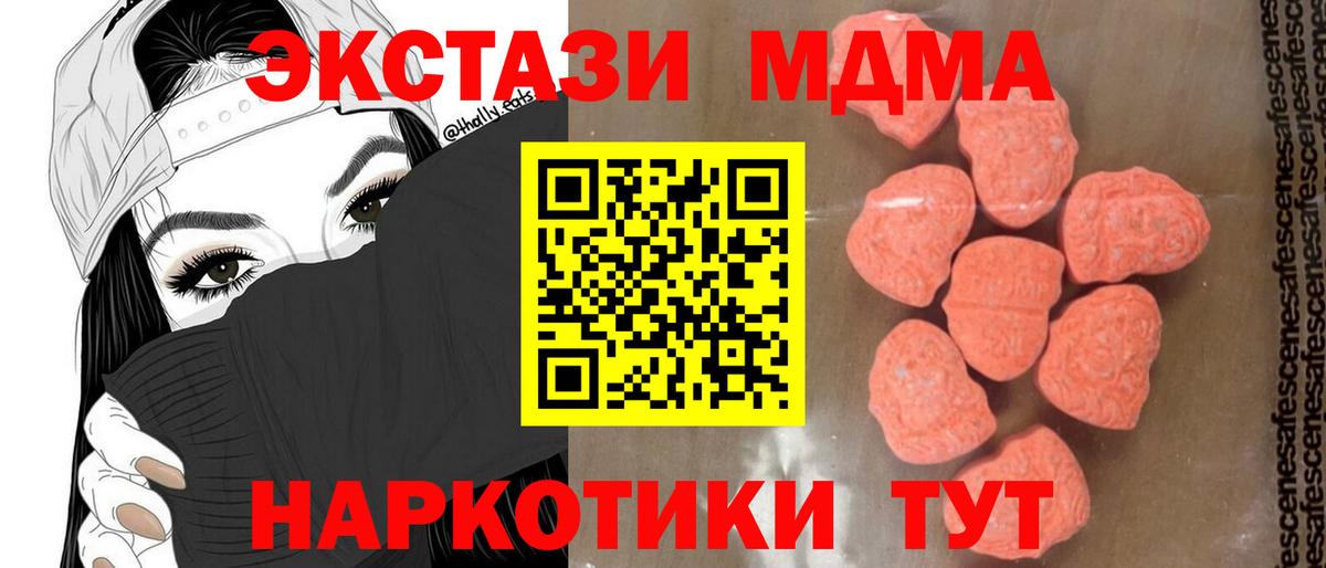 МДМА кристаллы  Вход с VPN  MDMA  MDMA кристаллы  Павловский Посад 