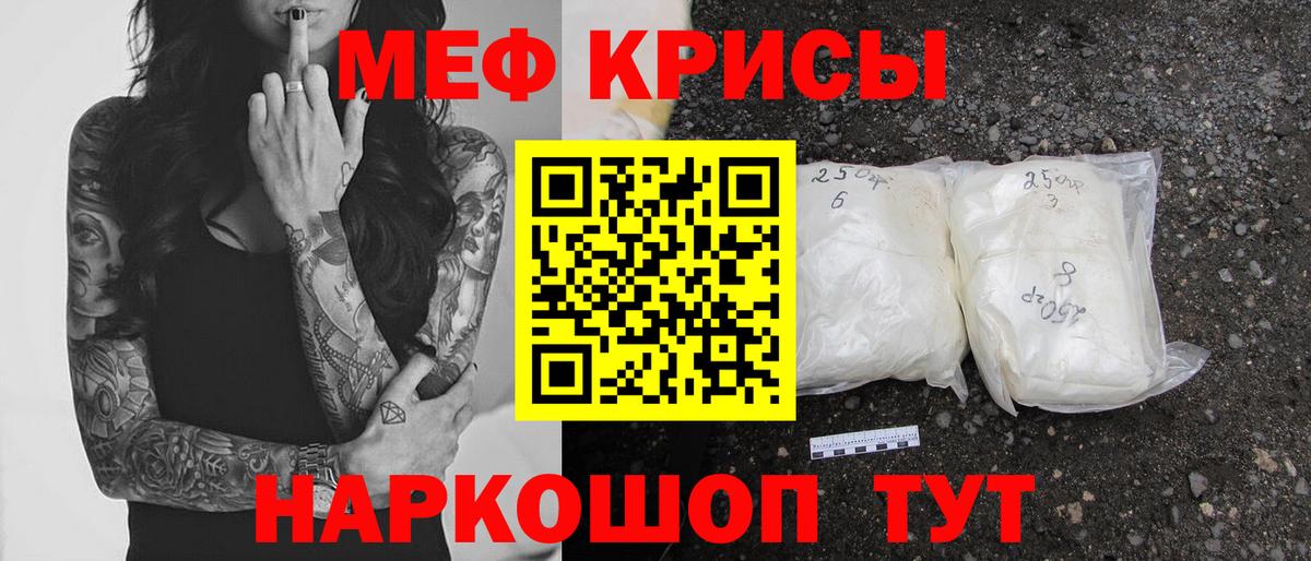 Павловский Посад  МЯУ-МЯУ мука  Меф  Вход с VPN  Мефедрон мука 