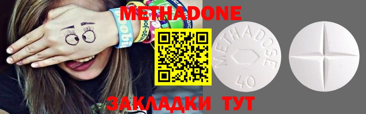 МЕТАДОН мёд  Метадон кристалл  Павловский Посад  Вход с VPN 