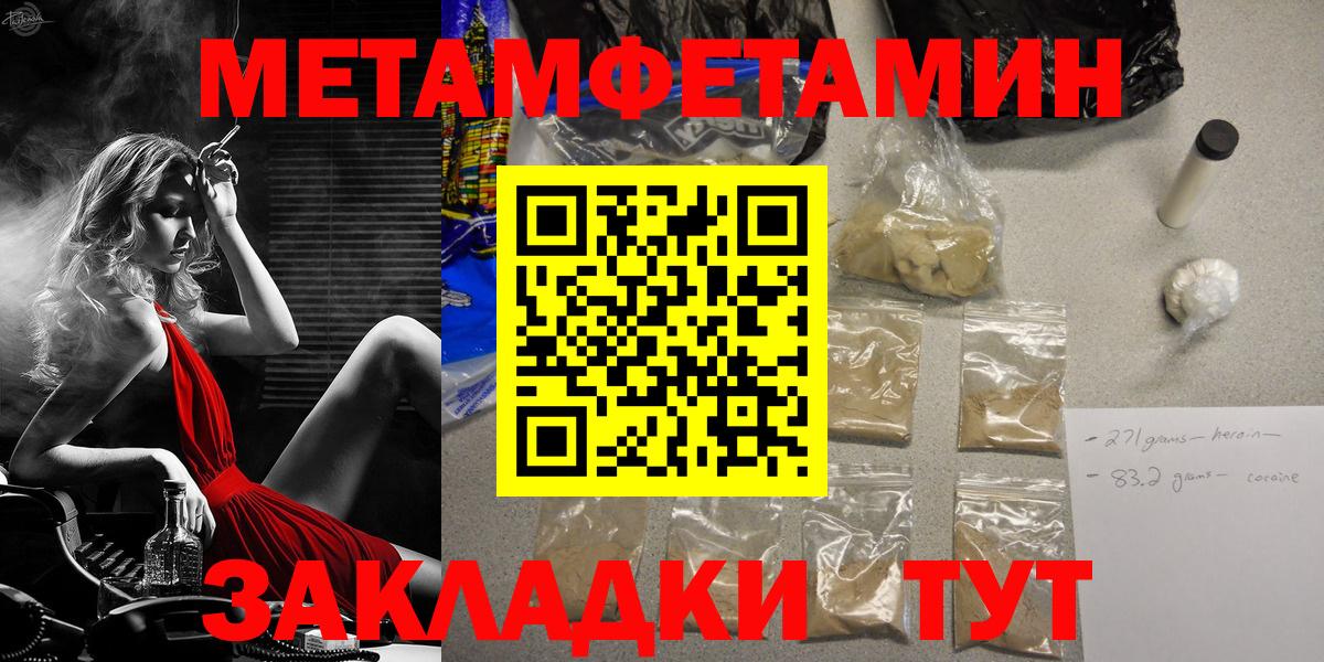 Метамфетамин  Метамфетамин кристалл  Вход с VPN  Метамфетамин кристалл  Павловский Посад 