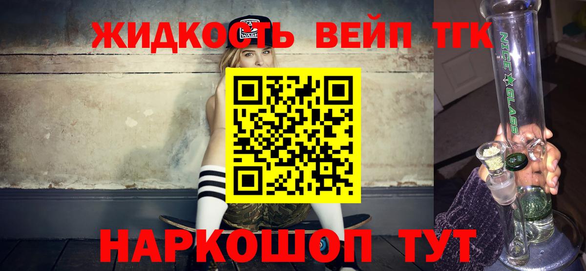 Павловский Посад  Дистиллят ТГК концентрат  Вход с VPN 