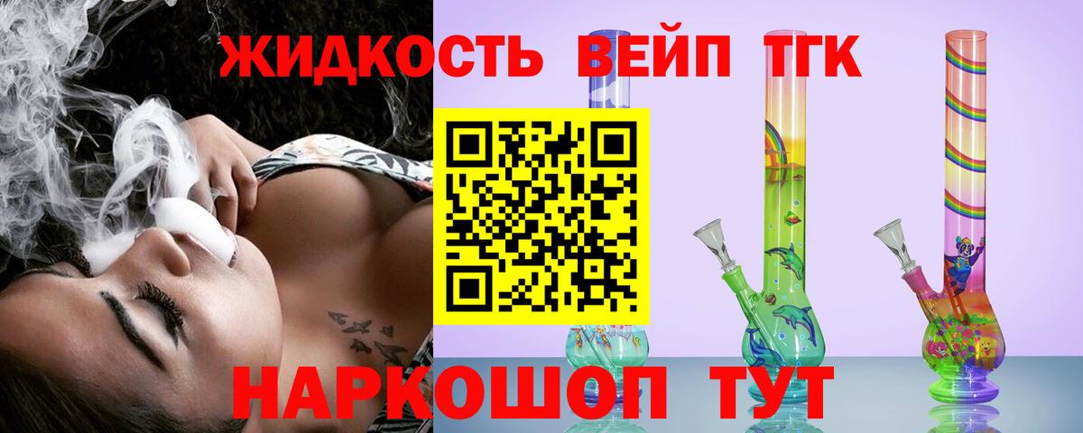 ТГК концентрат Павловский Посад