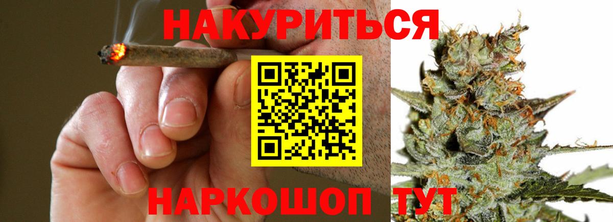 Павловский Посад  Бошки марихуана White Widow  МАРИХУАНА семена  Марихуана индика  Вход с VPN 